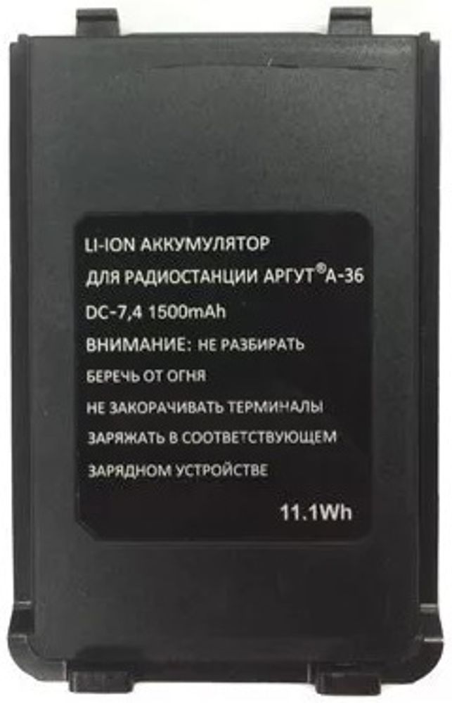 Аккумулятор для радиостанции Аргут А-36