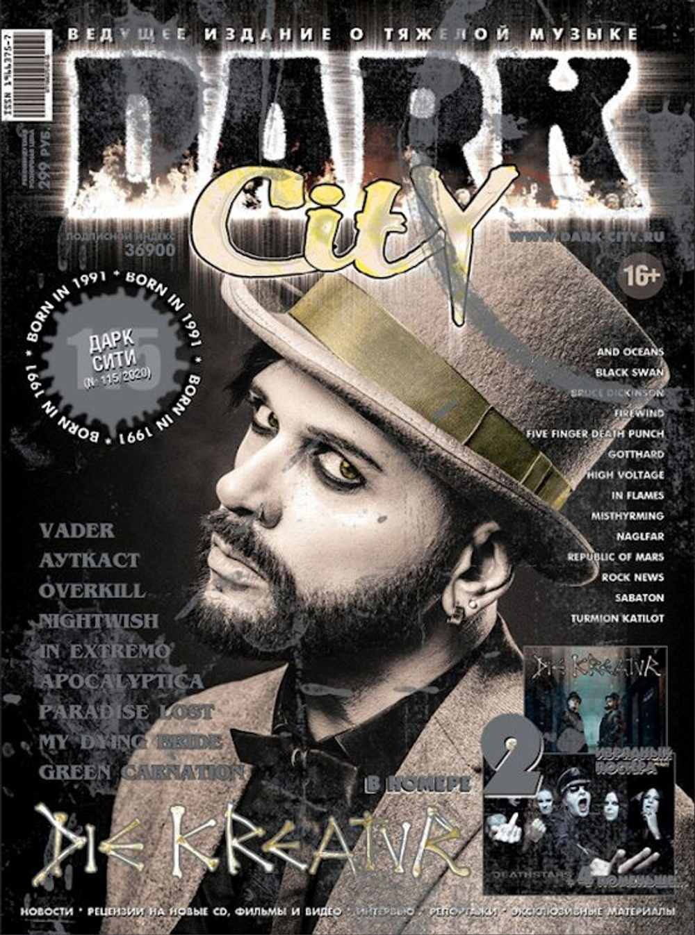 Dark City Журнал №115-2020