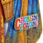 Плакат «Сказка» 43 см