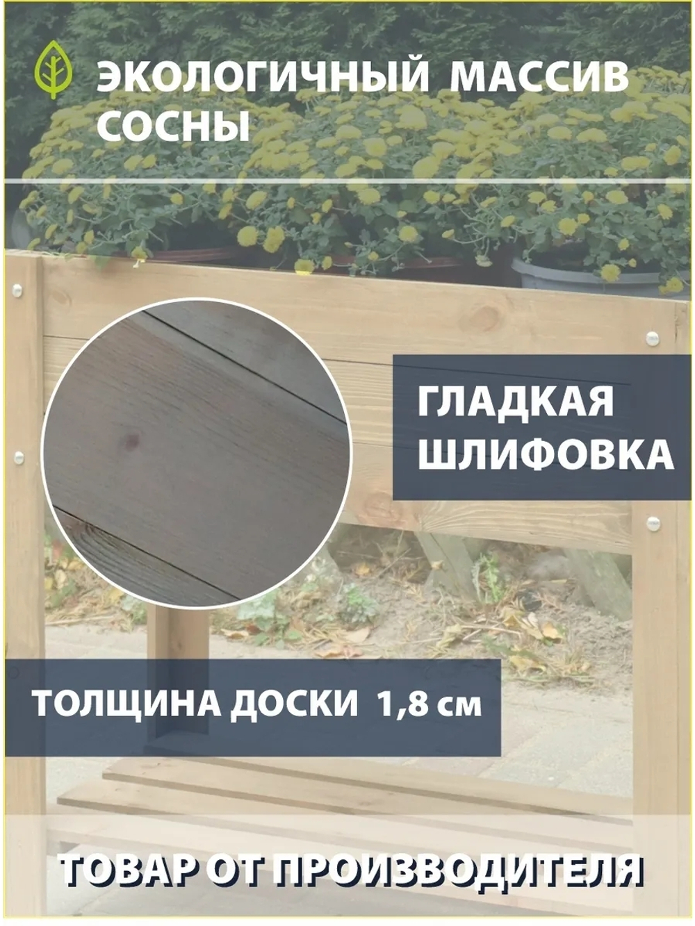 Ящик деревянный для цветов и рассады