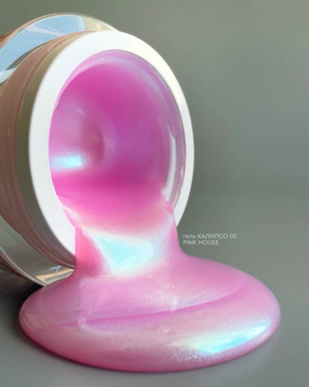 05 Гель КАЛИПСО 15 мл Pink House