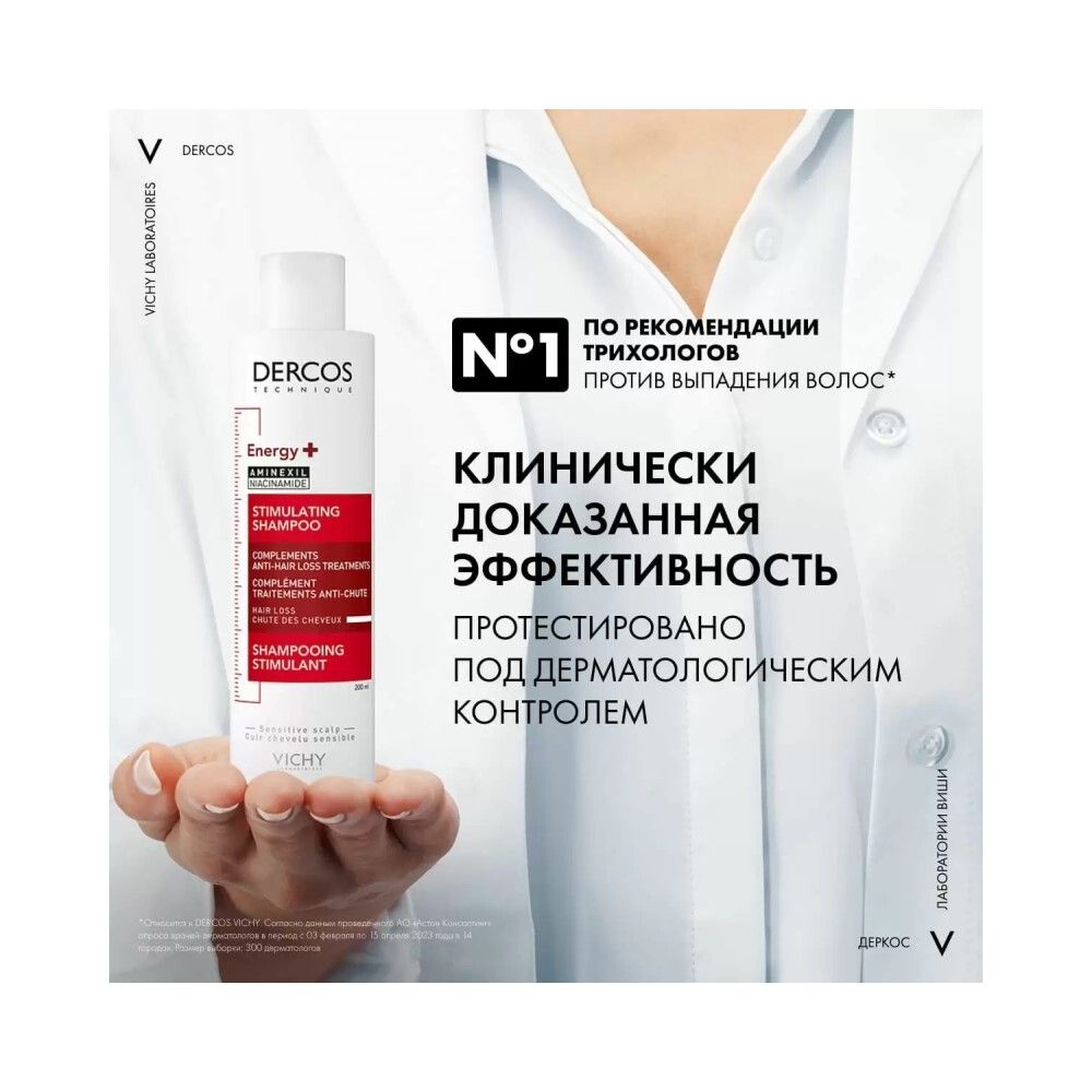 Vichy Dercos Aminexil Energy+ Шампунь против выпадения и истончения волос, 200 мл