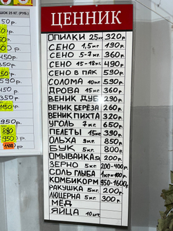Комбикорм ОК-80 ДЛЯ ОВЕЦ И КОЗ 5 кг