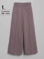 Брюки детские широкие палаццо на резинке