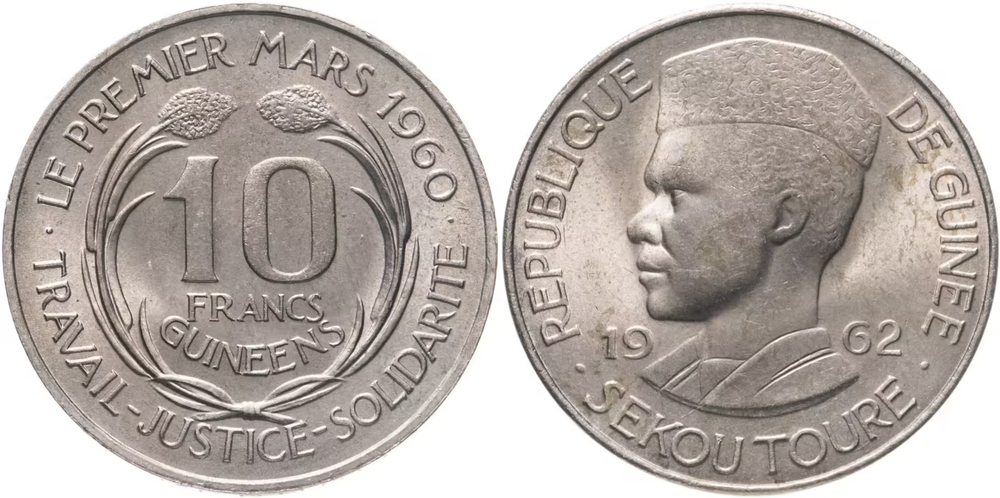 Гвинея 10 франков, 1962 Ахмед Секу Туре UNC