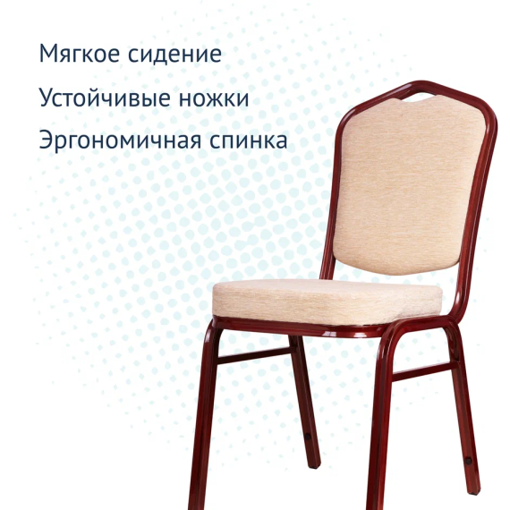 Стул Хит 25мм - красное дерево, шенилл бежевый