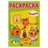 081-0308 Раскраска с прописями «Три кота», 16 стр. - купить оптом в Москве