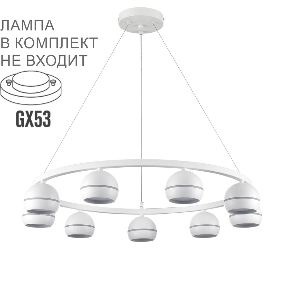 8254/9 COMFI LN26 246 белый металл Светильник подвесной LED GX53 8*7W 220V LUAZANA