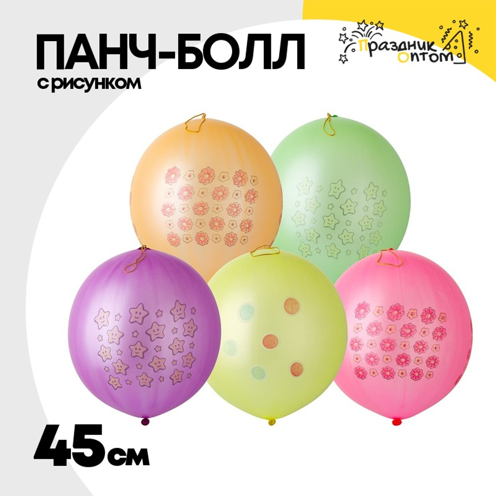 Панч-болл 45см неон с рисунком (Ассорти)