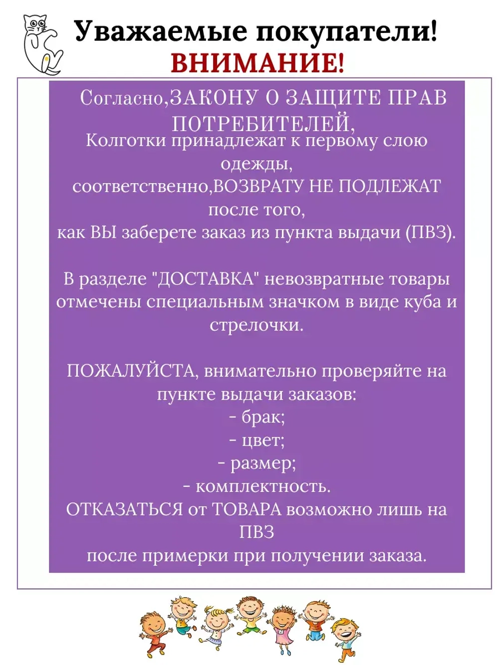 Детские колготки, (1 пара в упаковке).