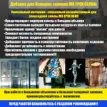 Добавка для больших заливок MG EPOX GLOBAL 0,9 кг