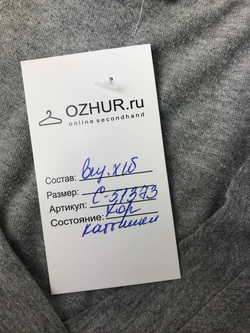 Джемпер Vero Moda базовый 46 размер