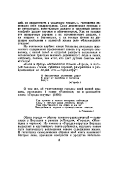 Стихи | Э. Верхарн