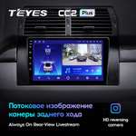 Teyes CC2 Plus 9"для BMW X5 E39 E53 1995-2006