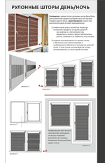 Рулонная штора Мини День-Ночь, ткань 7883 Версия, цвет серый