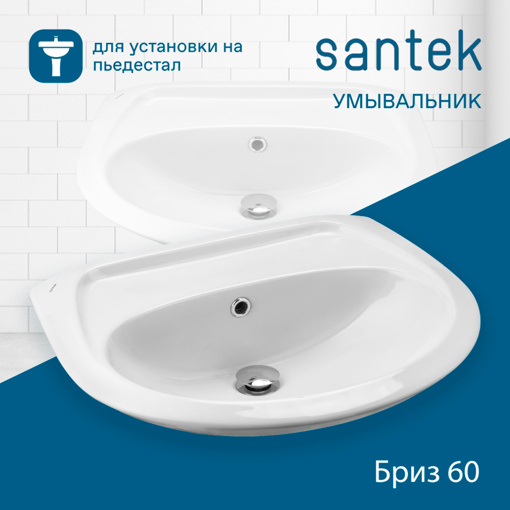 Раковина Santek Бриз 60 без отверстия под смеситель 1WH110463