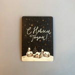 Новогодняя ночь