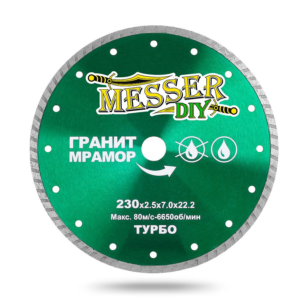 Алмазный турбо диск MESSER-DIY диаметр 230 мм для резки гранита и мрамора (02.230.067)