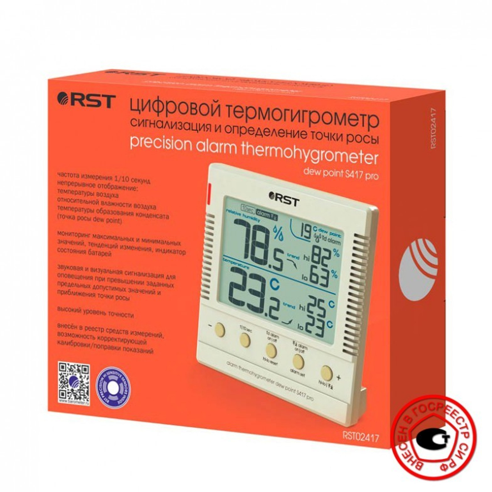 Термогигрометр RST S417 pro, внесен в Госреестр СИ РФ (RST02417)
