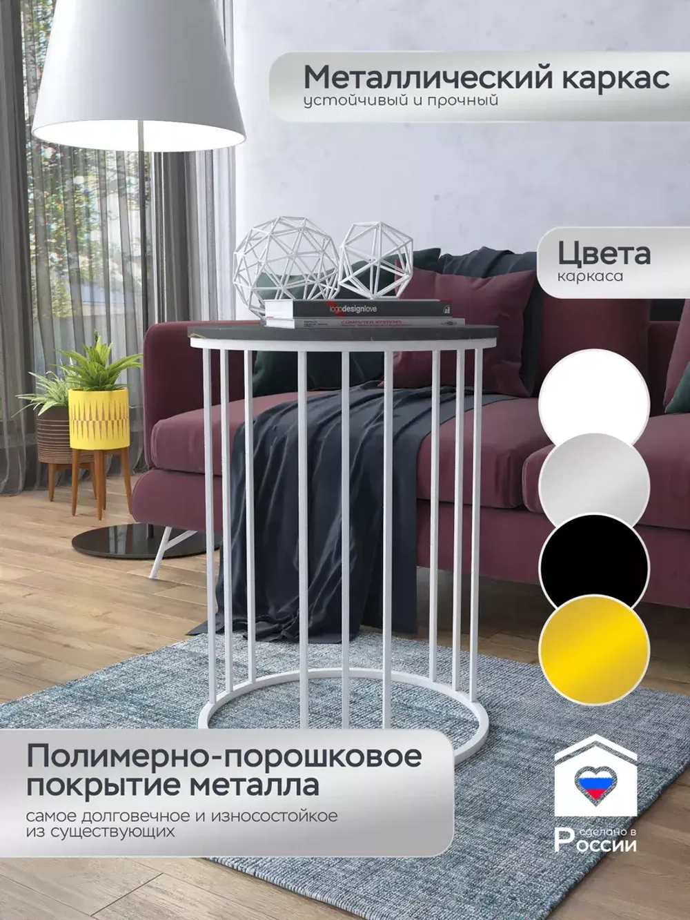 Журнальный стол "Трио"