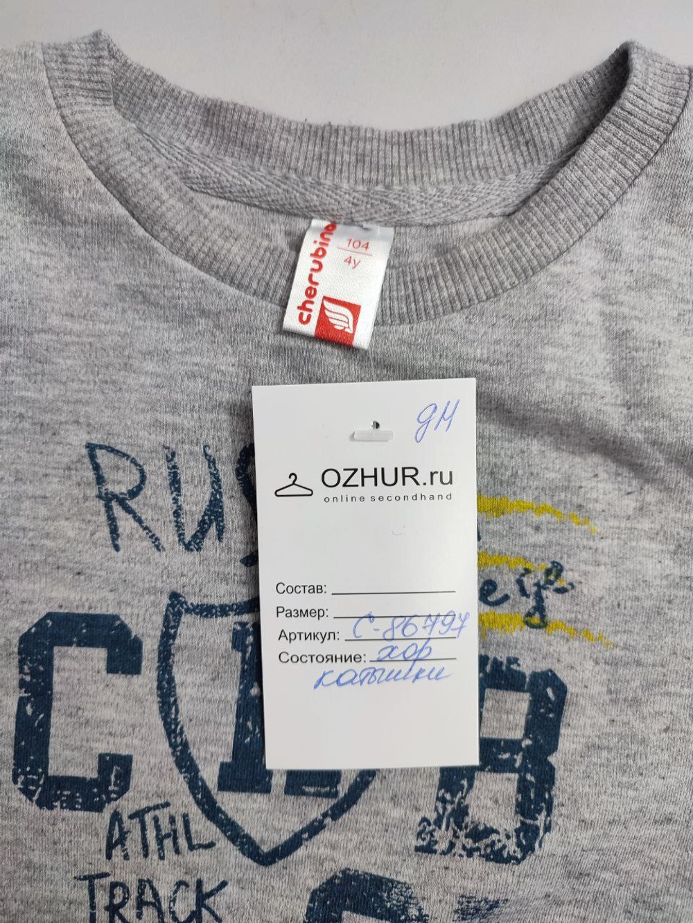 Джемпер Cherubino повседневный на 4 года