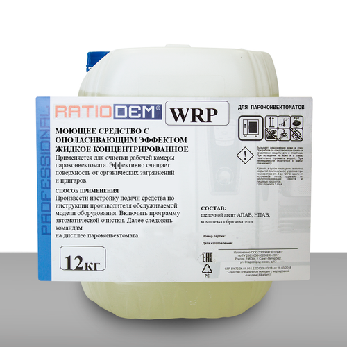 RatioDem WRP 10л Средство для автоматической мойки пароконвектоматов с ополаскивающим эффектом (2 в 1)