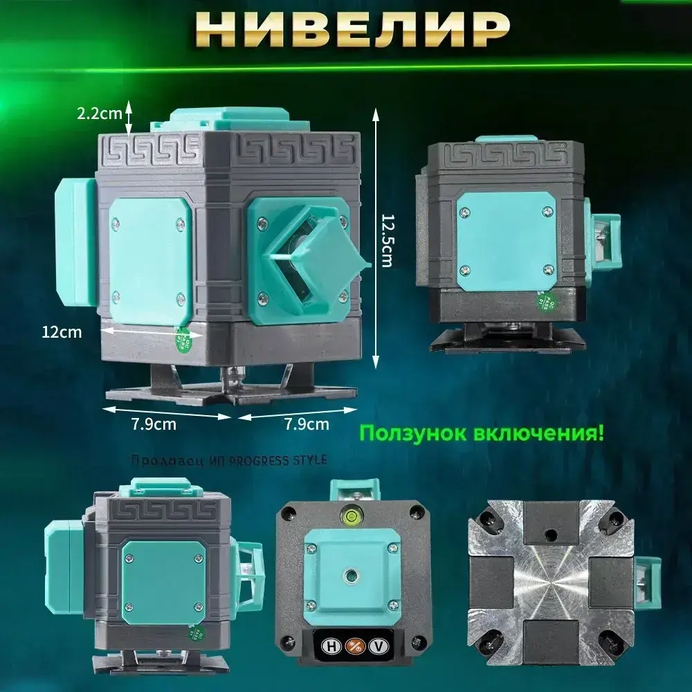 ROOX Лазерный уровень/нивелир Зеленыйлуч