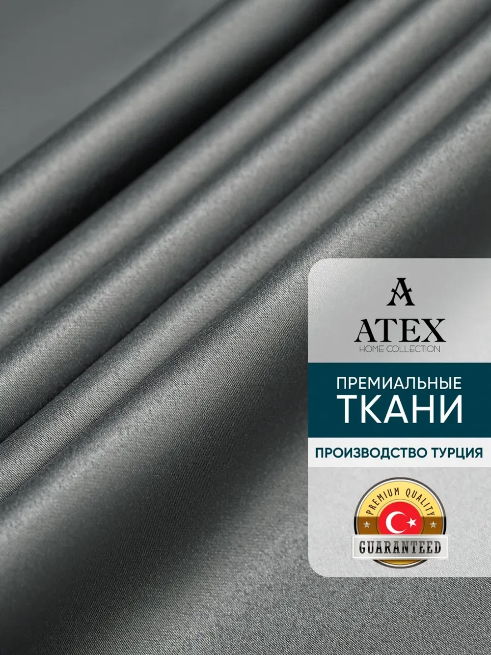 Ткань Блэкаут для штор и рукоделия 900*280