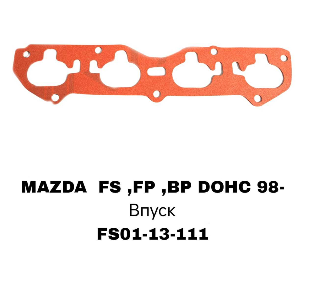 ПРОКЛАДКА КОЛЛЕКТОРА FS ,FP ,BP DOHC 98- IN
