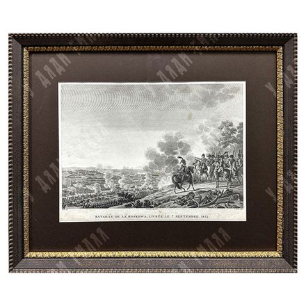 Гравюра Главная битва при Москве. Bataille de la Moskowa livrée le 7 septembre 1812
