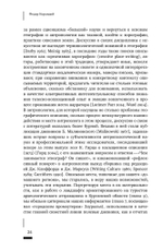 Провоцирующие ландшафты