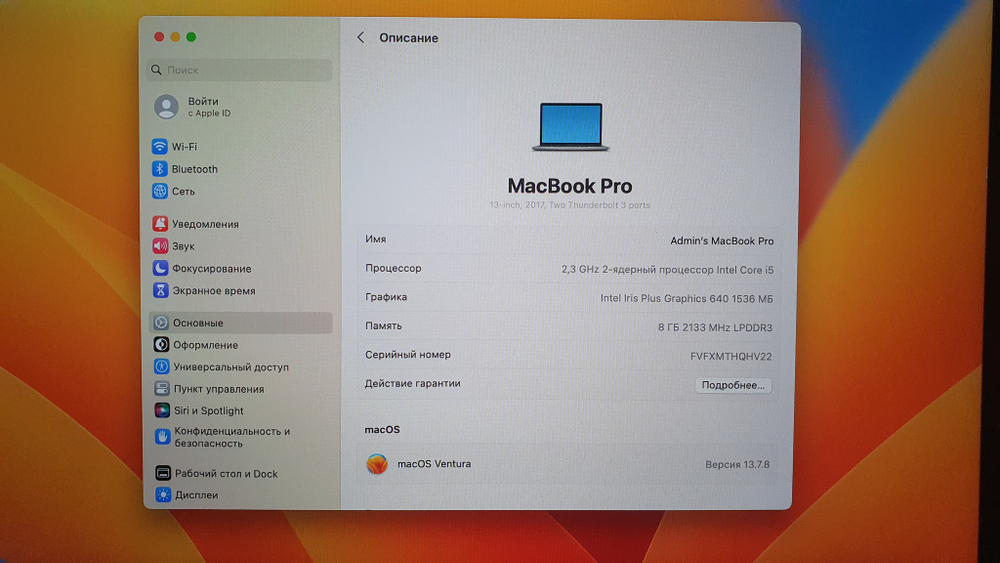 MacBook Pro 13 (2017, два порта Thunderbolt 3) Retina i5/8Gb/SSD 128Gb/A1708
