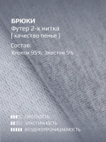 Спортивный костюм для мальчика в школу