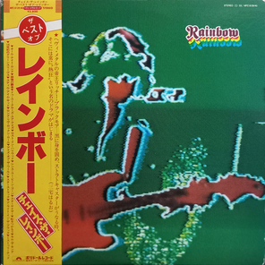 Rainbow / The Best Of Rainbow 1980 (2LP)