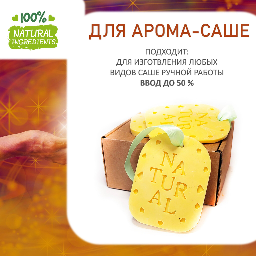 Энергия, отдушка для свечей и мыла