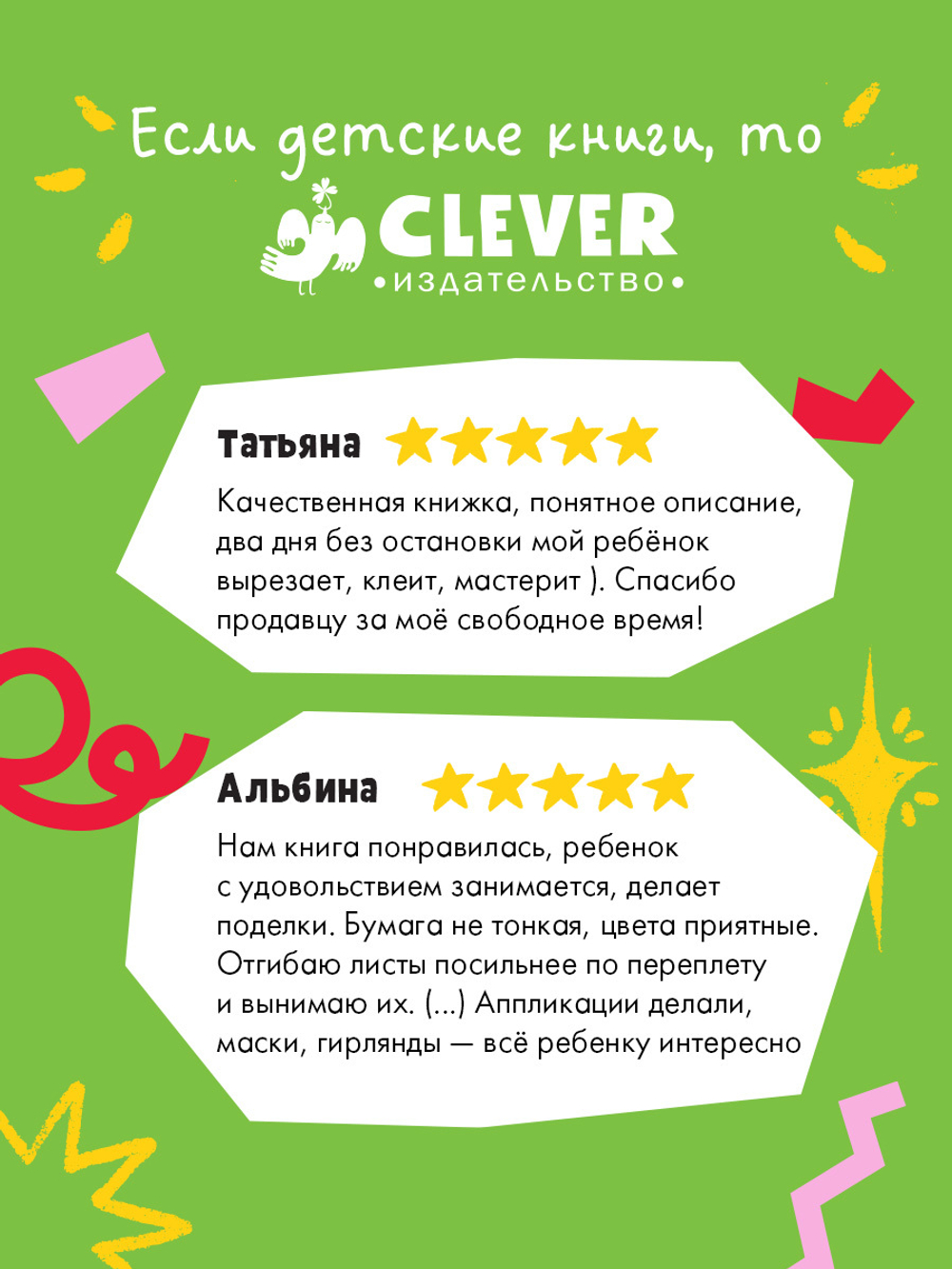 Новый год. Новогодние украшения и поделки из бумаги. 200 заготовок