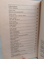 Крутой маршрут. Хроника времен культа личности