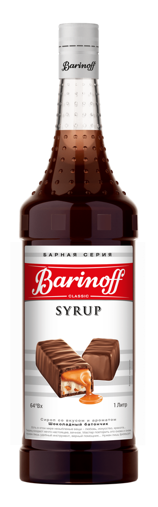 Сироп Barinoff «Шоколадный Батончик» 1л