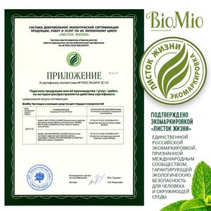 BioMio. BIO-FLOOR CLEANER Экологичное средство для мытья полов. Мелисса. Концентрат. 750 мл