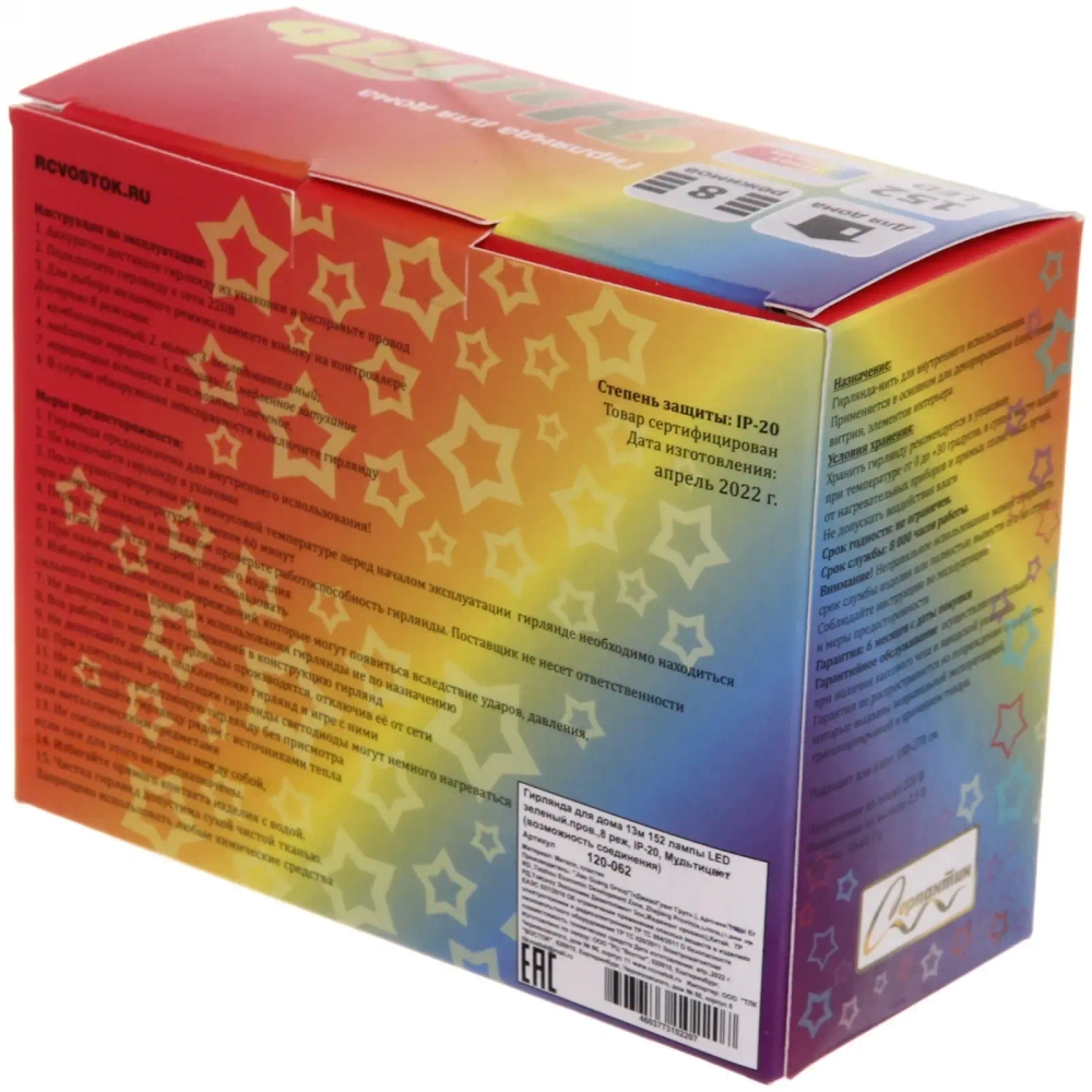 Гирлянда для дома 13м 152 лампы LED зеленый.пров.,8 реж, IP-20, Мультицвет (возможность соединения)