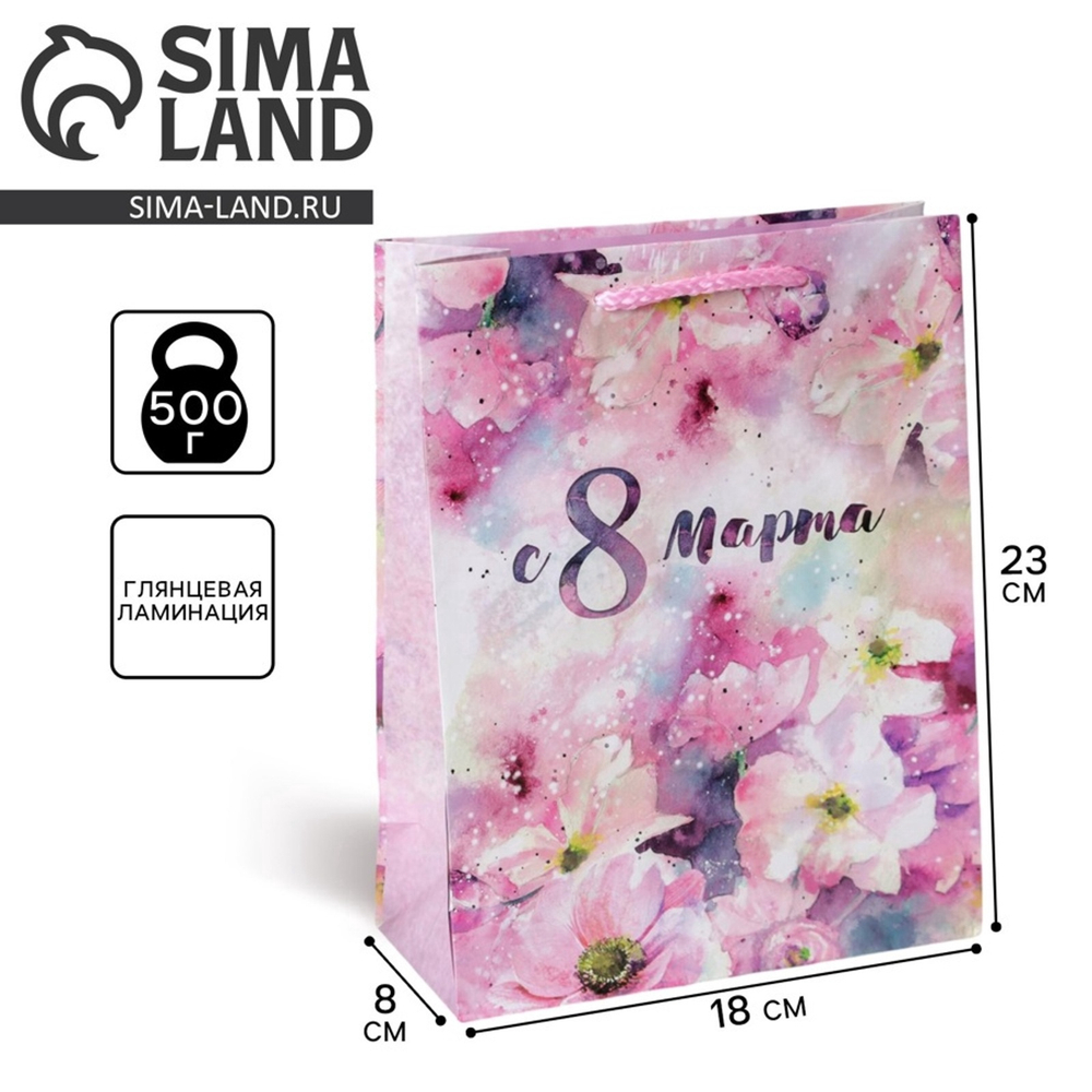 Пакет ламинированный вертикальный «С 8 марта», MS 18 × 23 × 8 см 6631874
