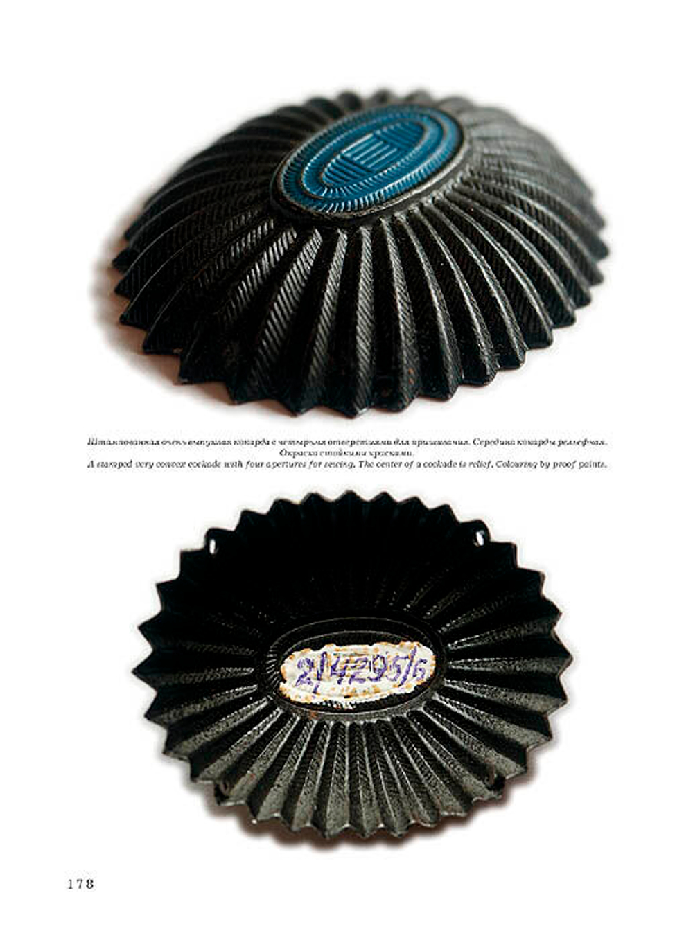 Ульянов В. Предатели. Облик. М., Русфронт, 2008г.