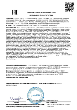 Коллаген говяжий (MegaProtein ST)