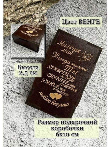 Брелок для ключей