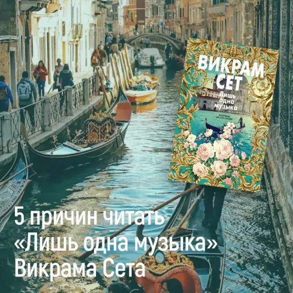 Лишь одна музыка