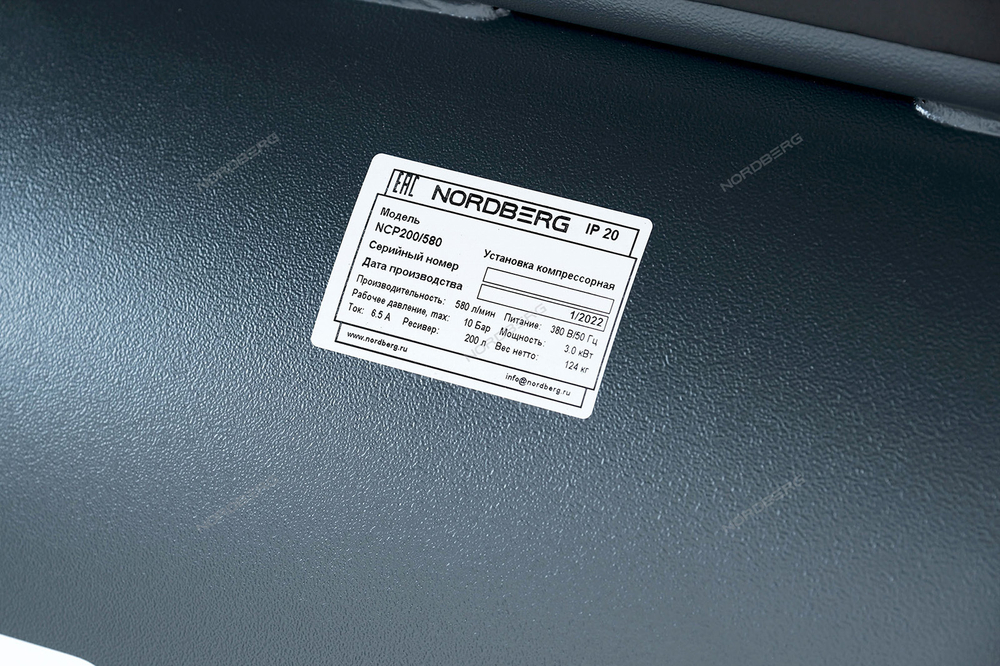 NORDBERG (NCP200/580) Компрессор поршневой с ременной передачей 380В, ресивер 200л, 580л/мин