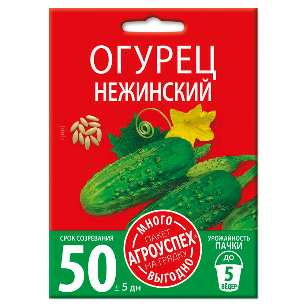 ogurets_nezhinskiy_semena_agrouspekh_mnogo_vygodno_3g