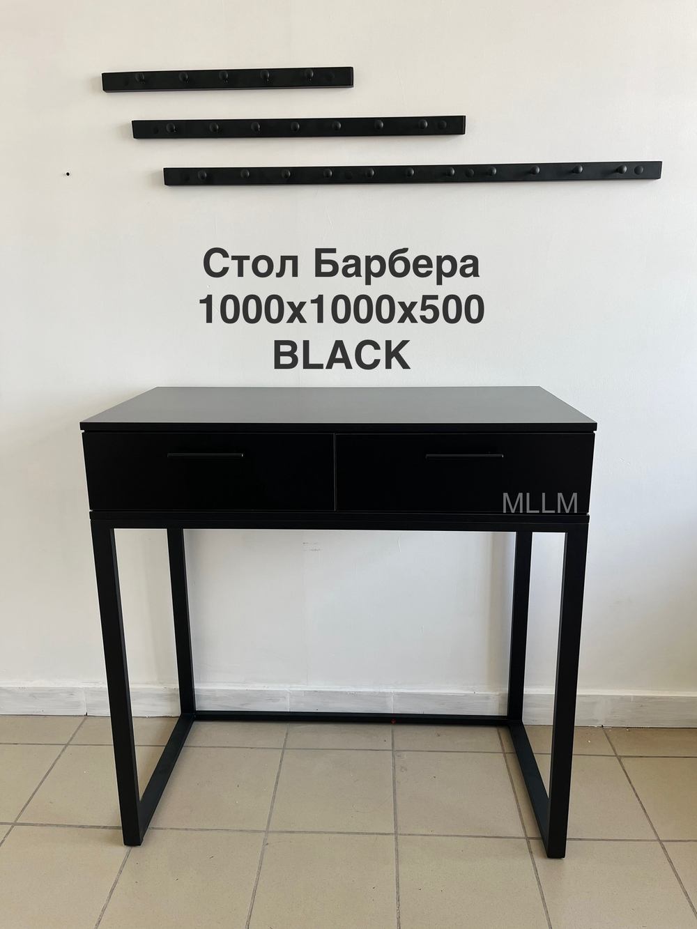 Стол Барбера Консоль