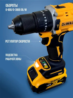 Набор: Аккумуляторный Болгарка и Шуруповерт DeWalt 18В