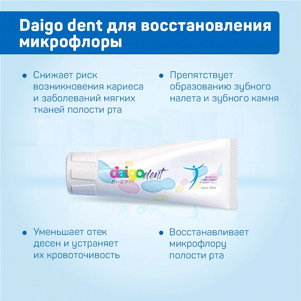 Зубная паста Daigo Dent, 70мл